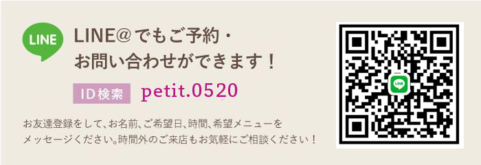Petit_line.jpg